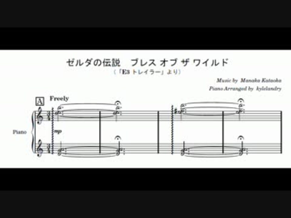 楽譜 Kylelandry さんの ゼルダの伝説 ブレス オブ ザ ワイルド 版 ニコニコ動画