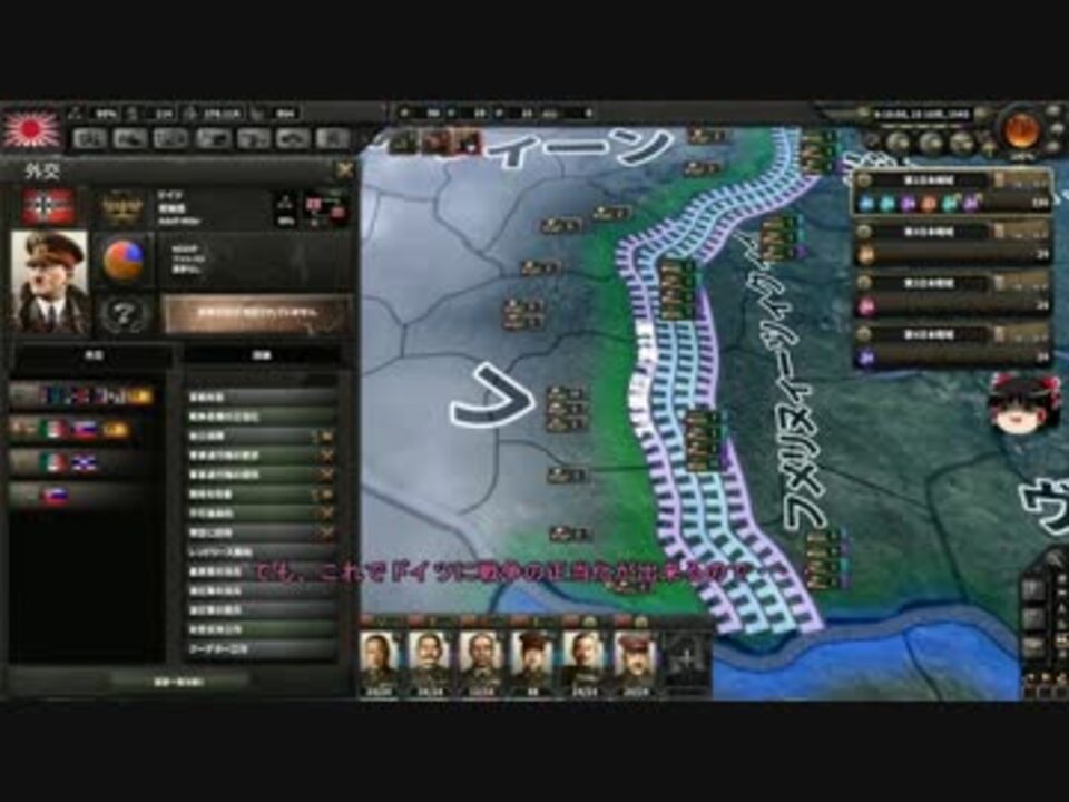 人気の Hoi4 動画 2 9本 30 ニコニコ動画