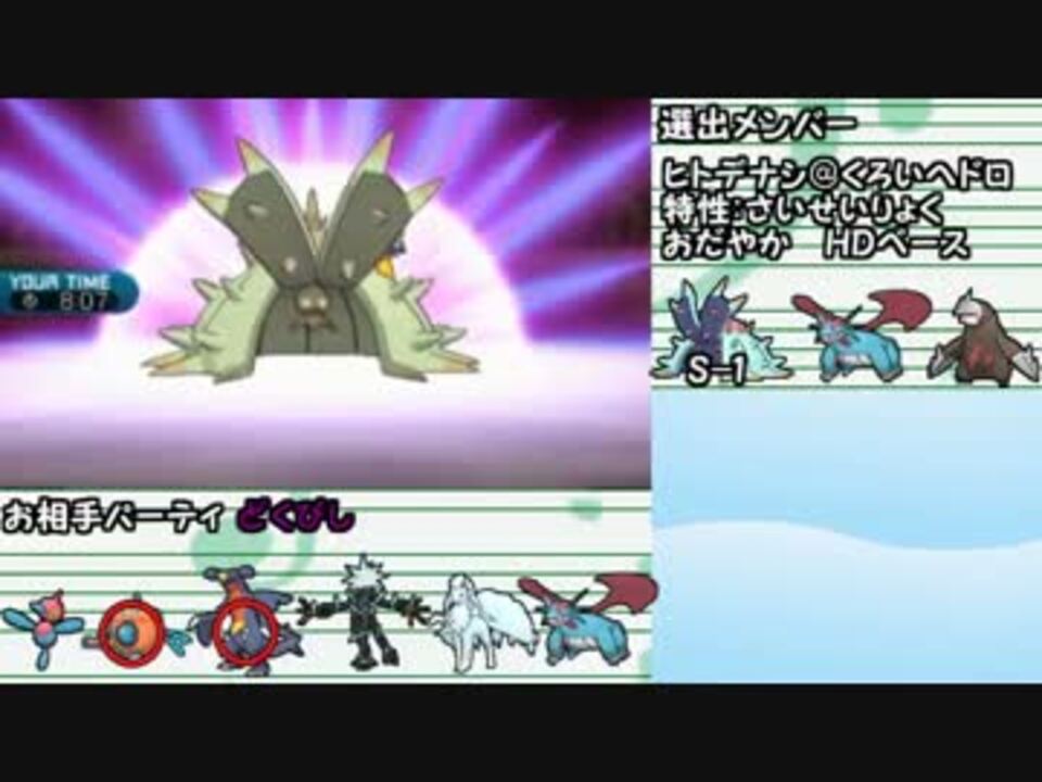 ポケモンｓｍ ガチどくびしパでレーティングヘ Part1 実況 ニコニコ動画