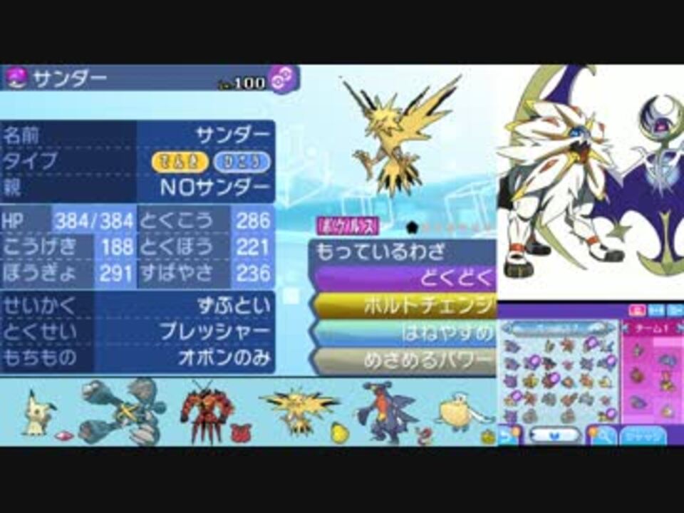 ポケモンsm ガチ勢に俺はなったvol 14 サンダー ニコニコ動画