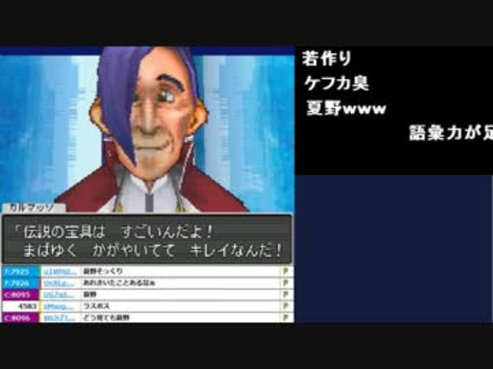 うんこちゃん ドラゴンクエストモンスターズ ジョーカー Part4 ニコニコ動画