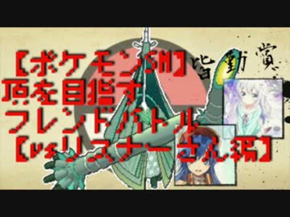 人気の ポケモン サンムーン 動画 124本 4 ニコニコ動画