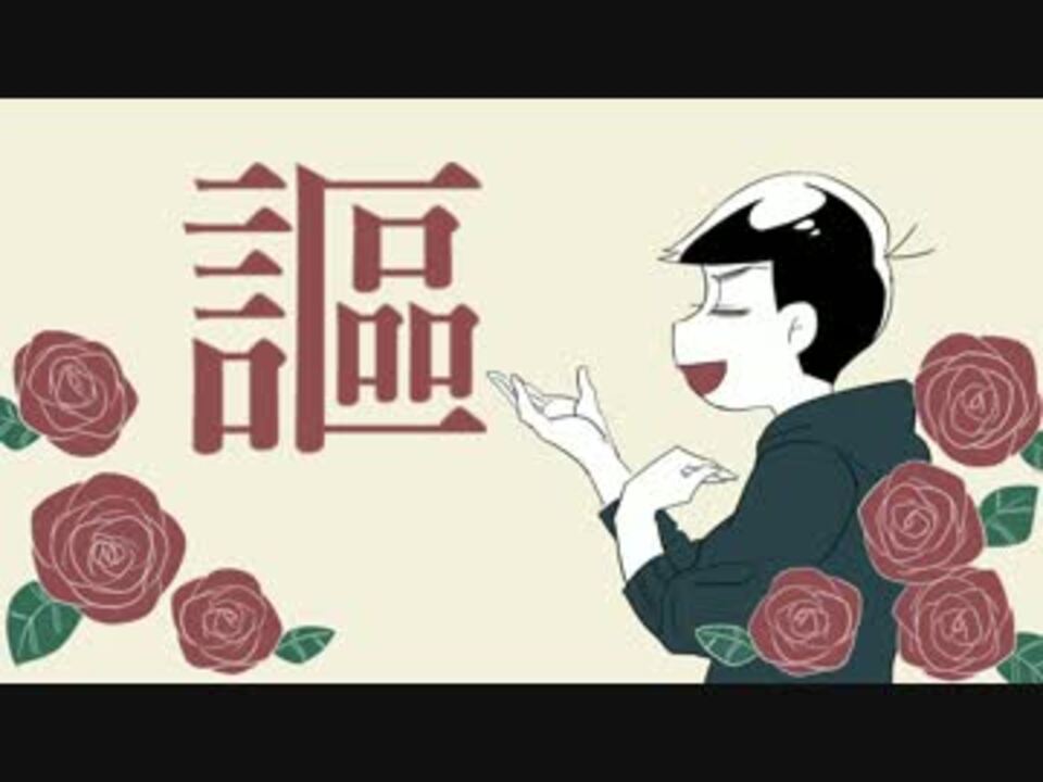 人気の おそカラ 動画 30本 ニコニコ動画