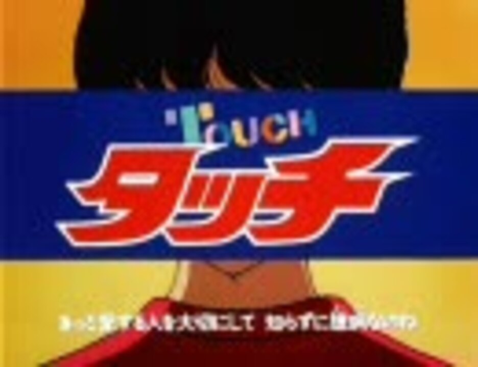 Touch opening. Touch opening