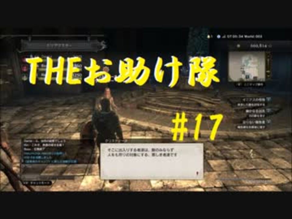 人気の ドラゴンズドグマ オンライン 動画 35本 ニコニコ動画