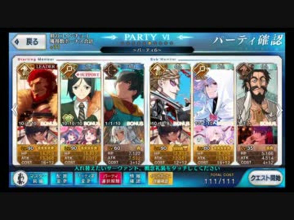 Fate Grand Order チョコレートレディの空騒ぎ Valentine2016 第四節 ニコニコ動画