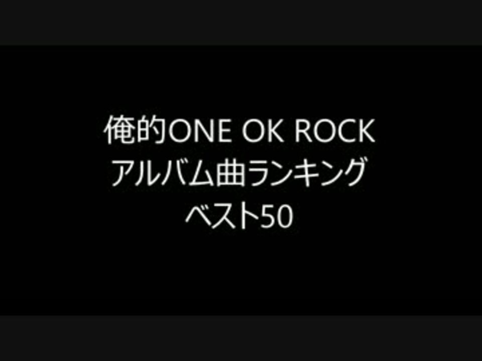 人気の One Ok Rock 動画 1 198本 2 ニコニコ動画