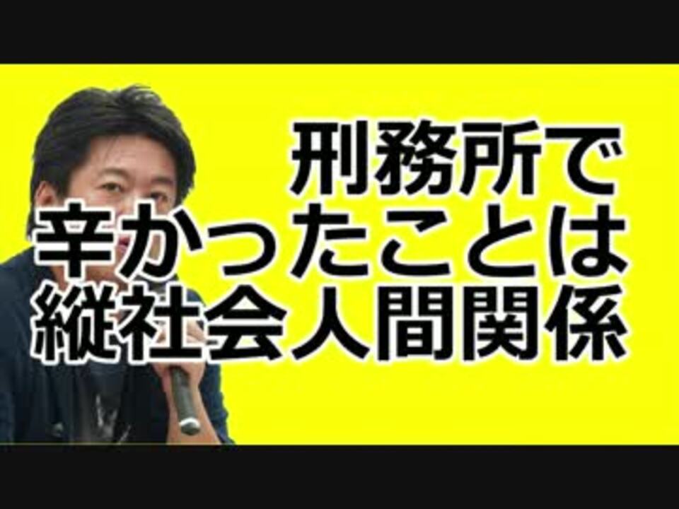 人気の 刑務所 動画 224本 4 ニコニコ動画