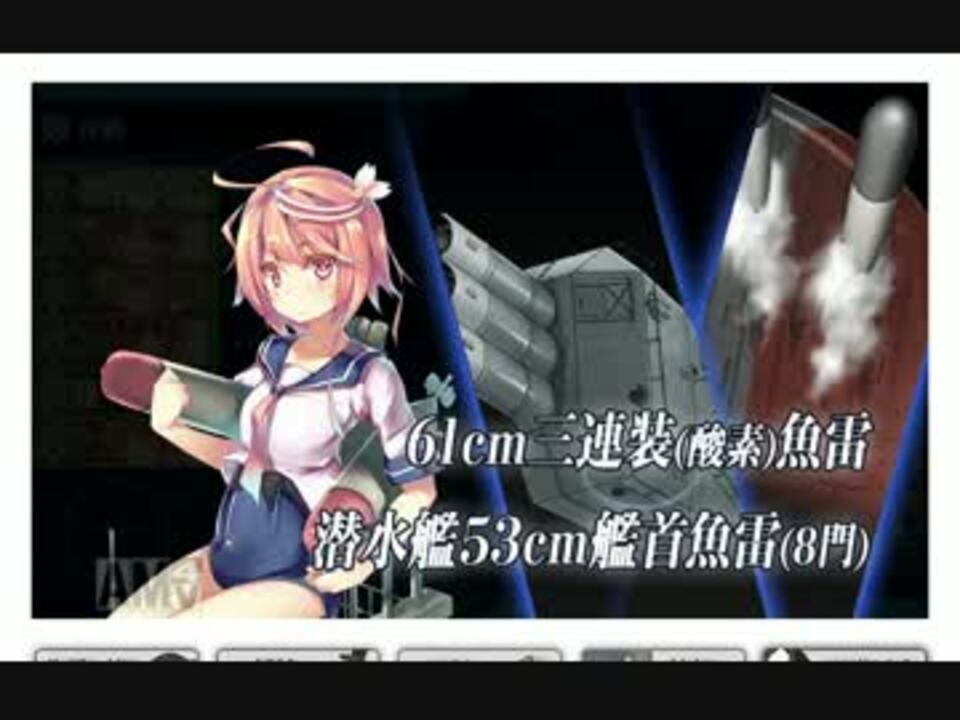 17冬イベｅ3甲 ｉマスギミック解除 潜水艦編成 ニコニコ動画