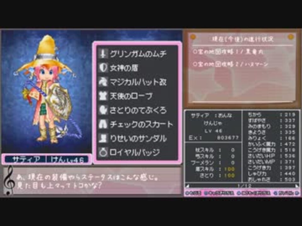 Dq9 サティアさん奮闘記 Part 03 宝の地図探索隊 1 ゆっくり実況 ニコニコ動画