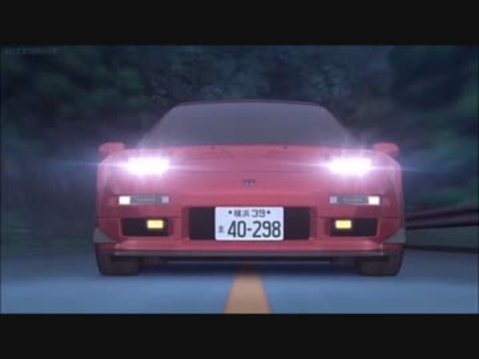 頭文字d 北条豪のnsxがスピンして太陽膨張 ニコニコ動画