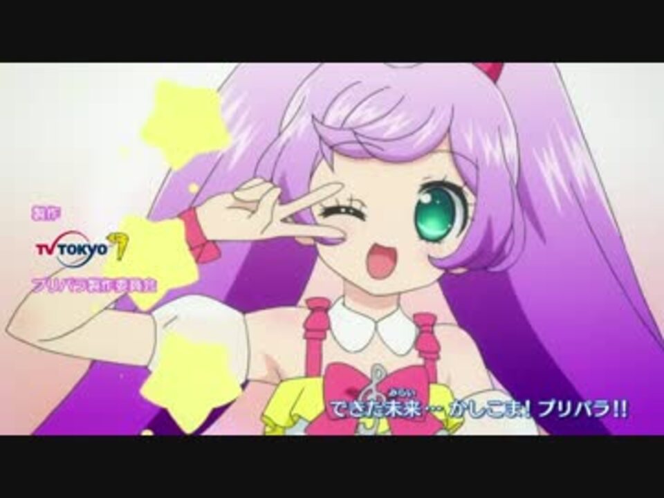 プリパラ 第135話 Ed Growin Jewel 一部音源差し替え ニコニコ動画