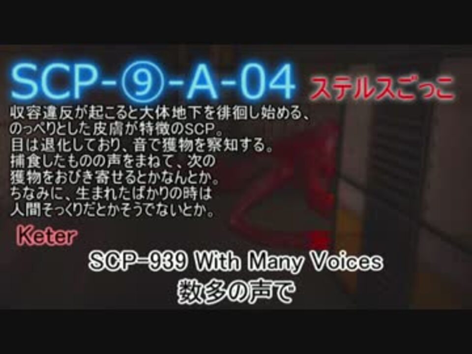 人気の Scp Containment Breach 動画 5本 9 ニコニコ動画