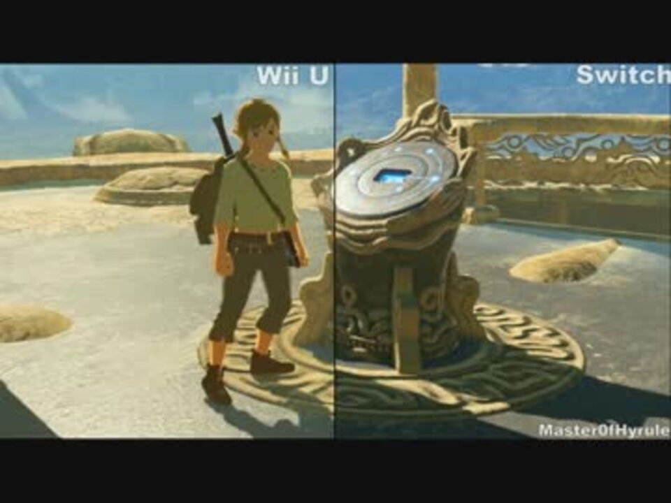 ゼルダの伝説 ブレス オブ ザ ワイルド Wiiu Vs Switch グラ比較 ニコニコ動画
