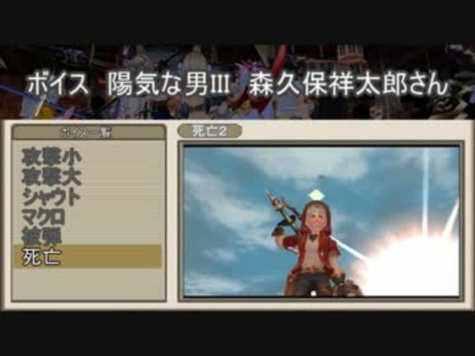 Fez ボイスチケット 森久保祥太郎 陽気な男iii 17 02 22 ニコニコ動画