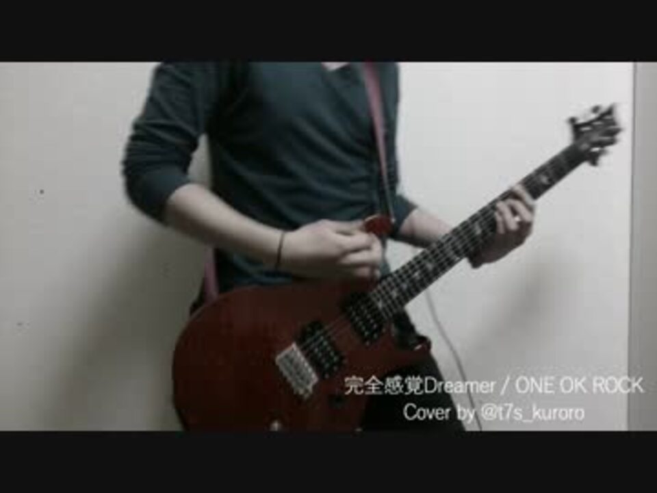 完全感覚dreamer One Ok Rock ギター弾いてみた Guitar Cover ニコニコ動画