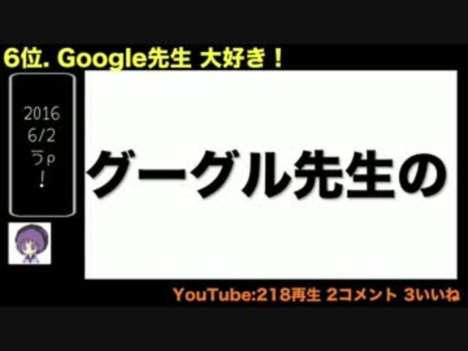 人気の 九九の歌 動画 7本 ニコニコ動画