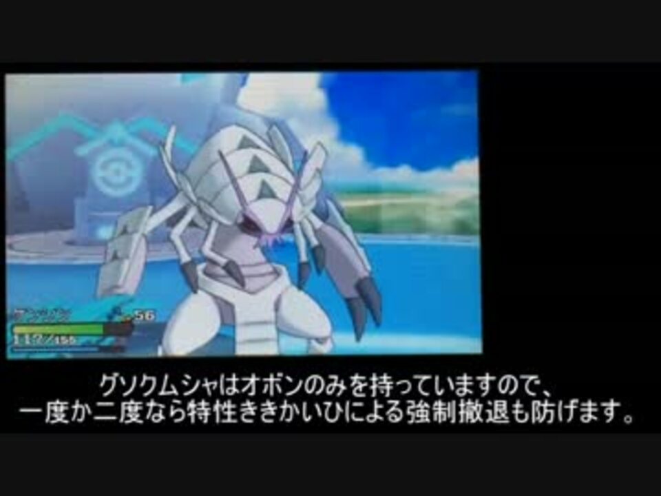 ゆっくり解説 ポケモンsm 虫ポケ縛りでチャンピオン戦 ニコニコ動画