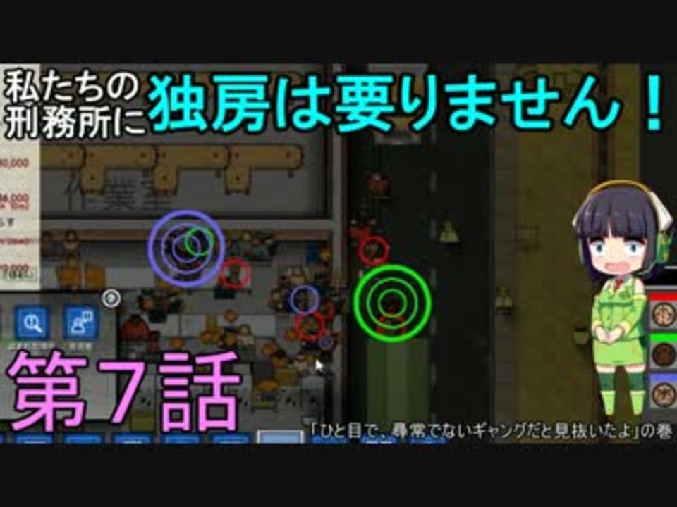 人気の ゲーム Prison Architect 動画 319本 4 ニコニコ動画