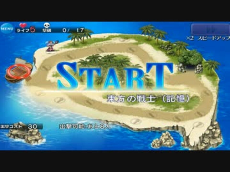 人気の 東方の戦士 記憶 動画 7本 ニコニコ動画