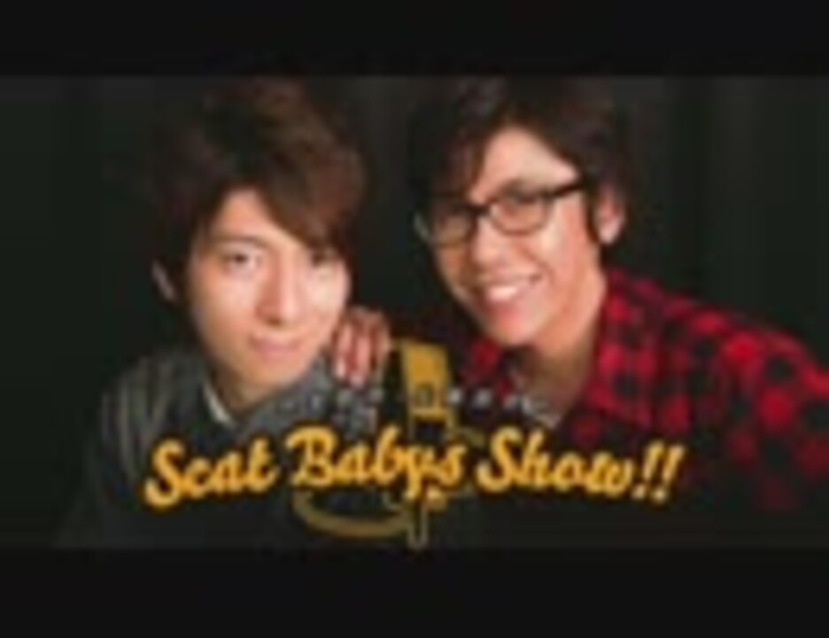 ＜会員限定＞「羽多野渉・佐藤拓也のScat Babys Show!!」第21回 - ニコニコ動画