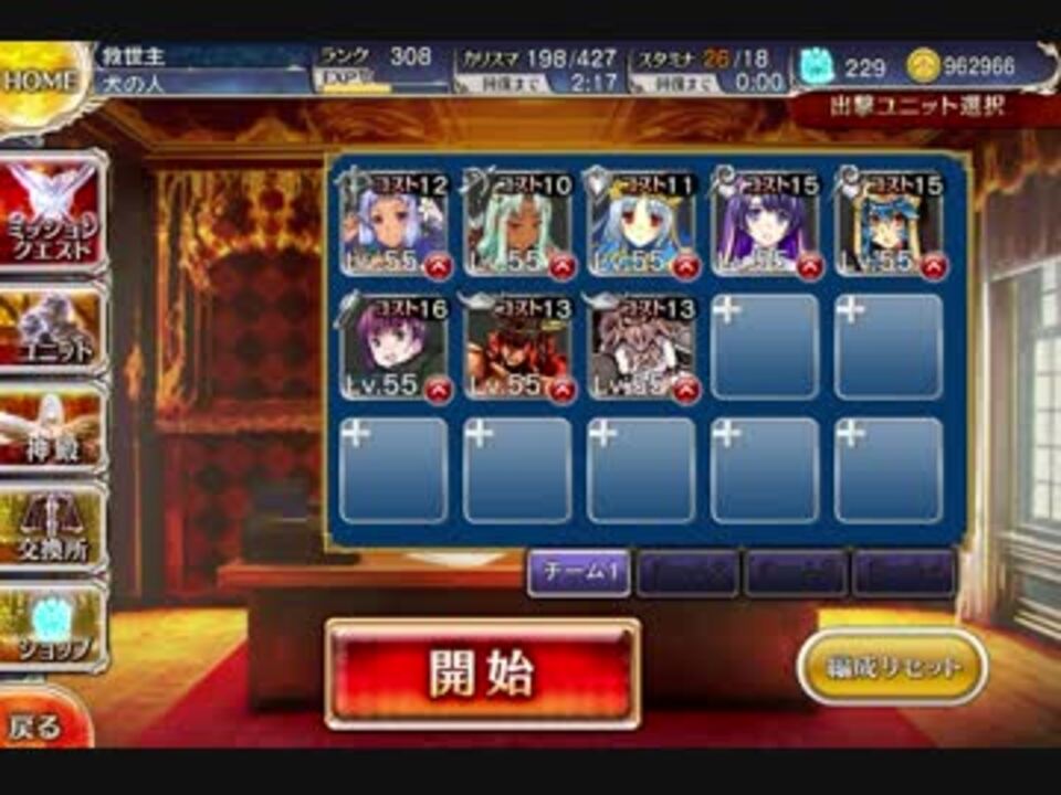 アイギス 戦場の記憶 追憶の章 攻略動画 Dなブラウザゲーム雑記