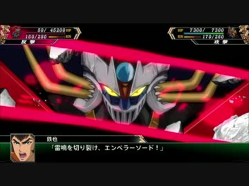 人気の スーパーロボット大戦v 動画 1 273本 ニコニコ動画