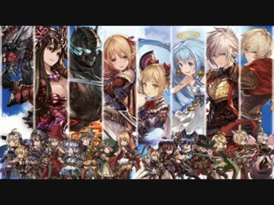 グラブル Shadowverseキャラ奥義 召喚まとめ シャドバ ニコニコ動画