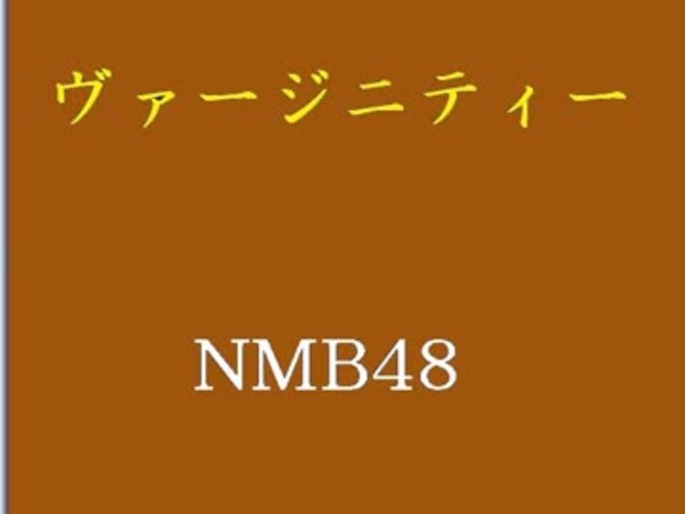 人気の ヴァージニティー 動画 27本 ニコニコ動画