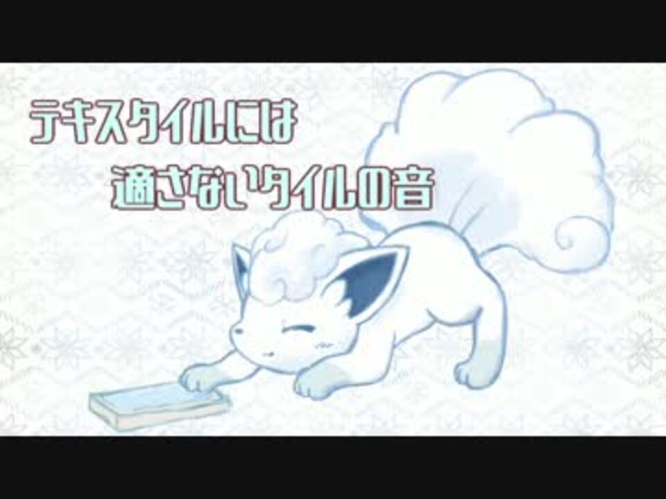 人気の エンニュート 動画 17本 ニコニコ動画