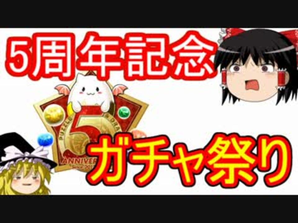 人気の ぱずどら 動画 18 676本 30 ニコニコ動画