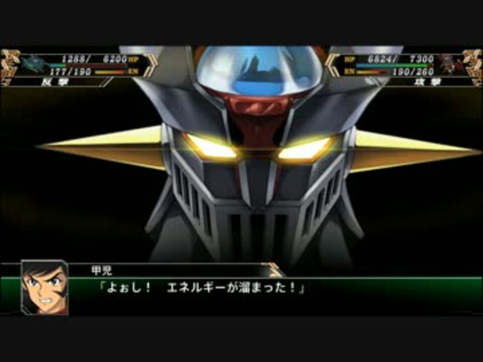 スパロボv スーパーロボット大戦v マジンガーz 全武装 ニコニコ動画