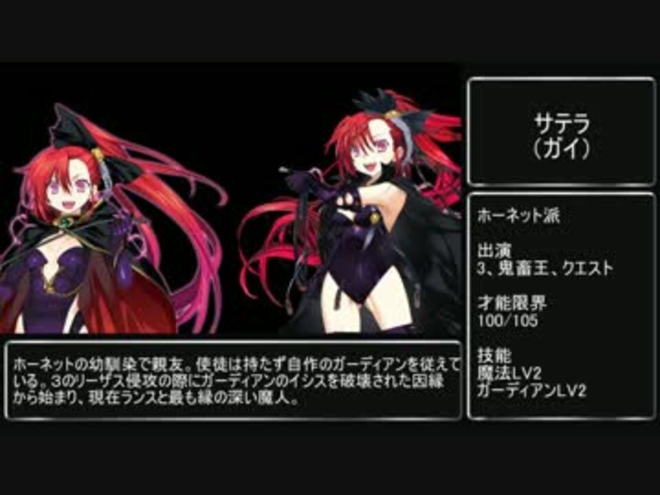 動画で復習するランスシリーズ 人物編 ニコニコ動画