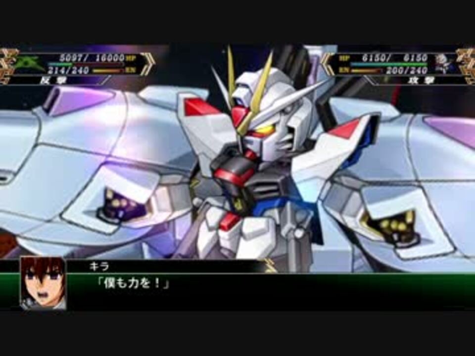 スーパーロボット大戦v ストライクフリーダムガンダム 全武装 合体入 ニコニコ動画