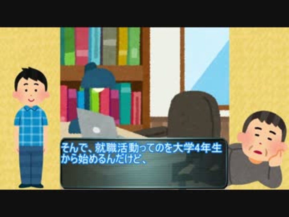 春休み 俺 未来のお前だけど無職だよ いらすとや ニコニコ動画