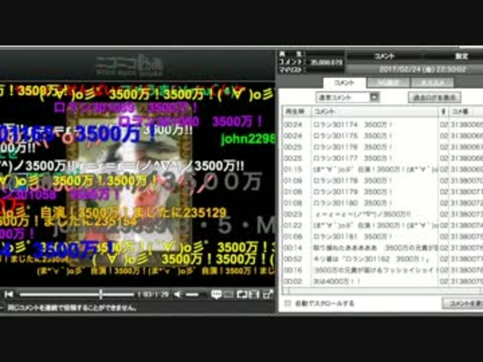 3500万コメント達成したよー【自分でうｐした動画に(ry】 - ニコニコ動画