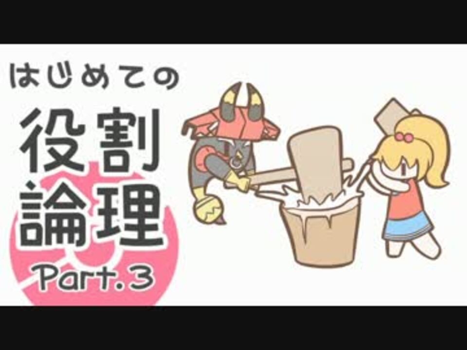 ポケモンsm はじめての役割論理 Part 3 カプ ブルル ニコニコ動画