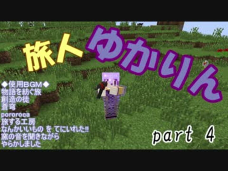 Minecraft 銃弾とデバフ飛び交う世界で旅をしよう Part4 ニコニコ動画