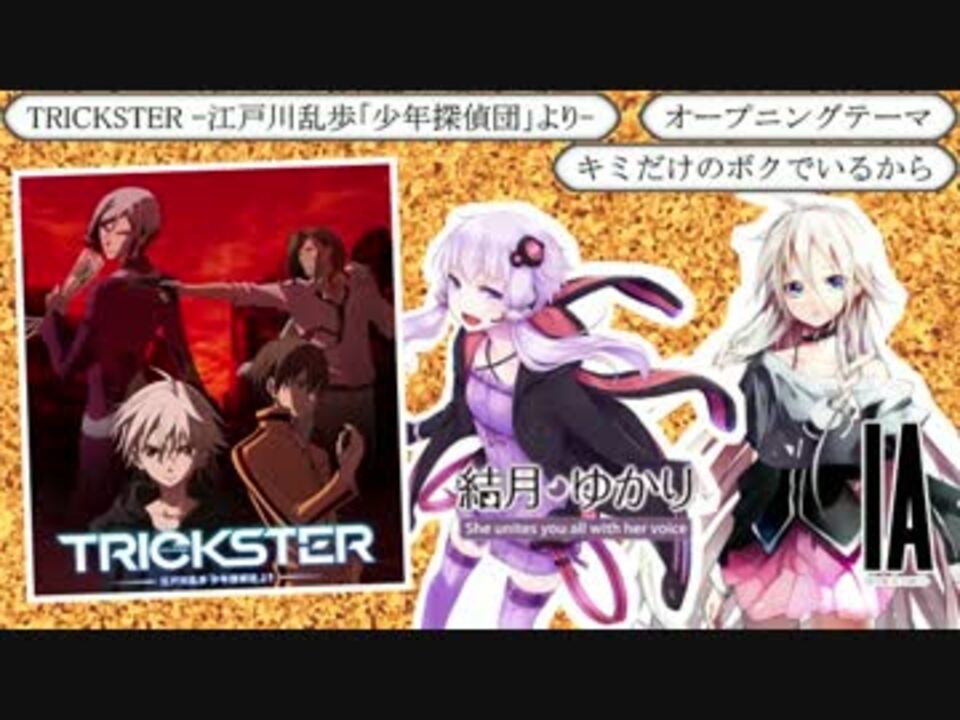 人気の キミだけのボクでいるから 動画 7本 ニコニコ動画