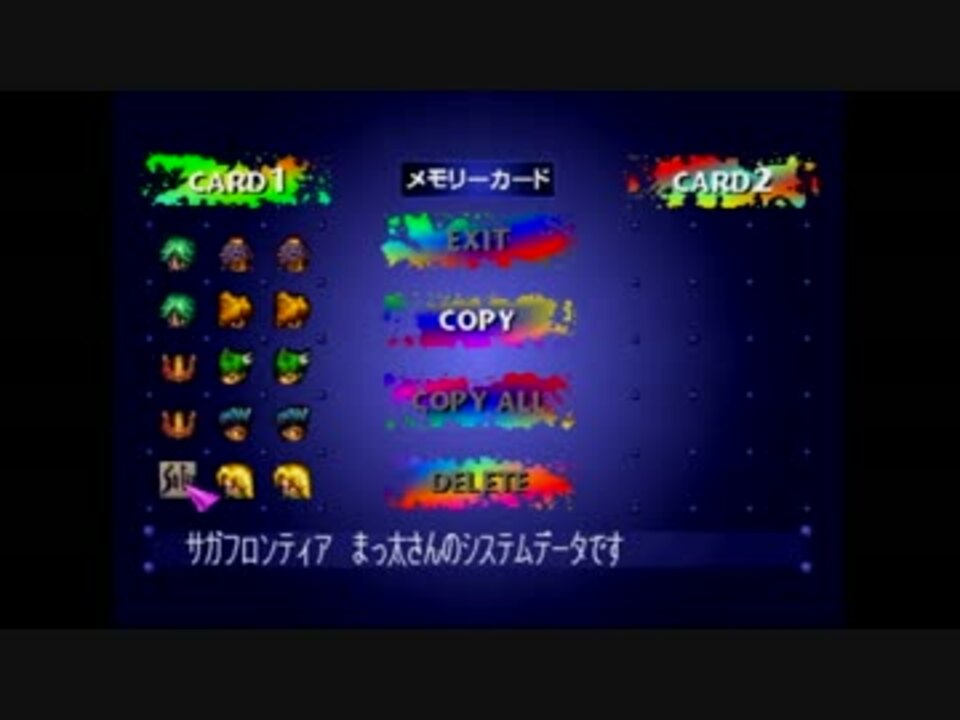 実況 幻のヒューズ編を夢みてサガフロ ７人並行プレイ 全93件 まっ太さんのシリーズ ニコニコ動画