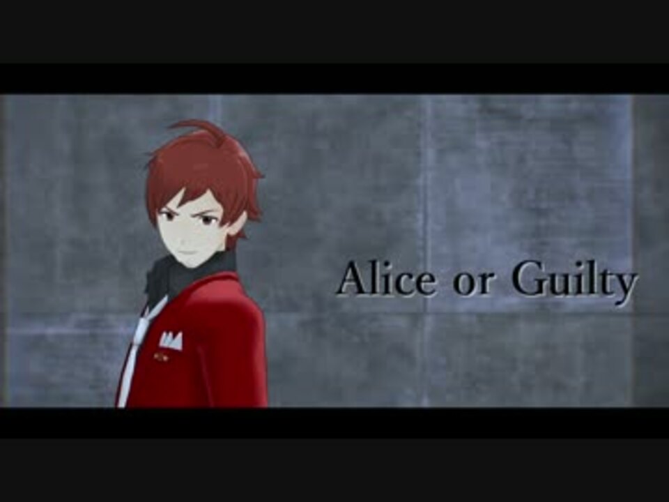 人気の Alice Or Guilty 動画 364本 2 ニコニコ動画