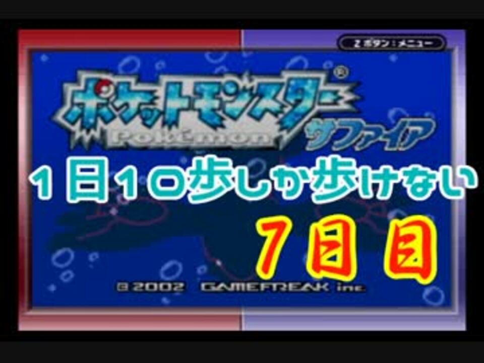 人気の ポケモン 実況プレイ動画 動画 664本 10 ニコニコ動画