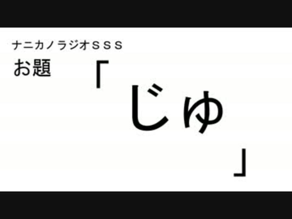人気の 寿限無寿限無 中略 ビチグソ丸 動画 16本 ニコニコ動画