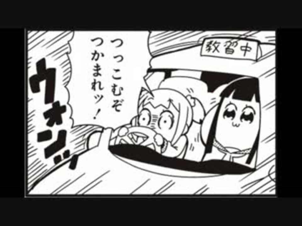 つっこむぞつかまれッ ニコニコ動画