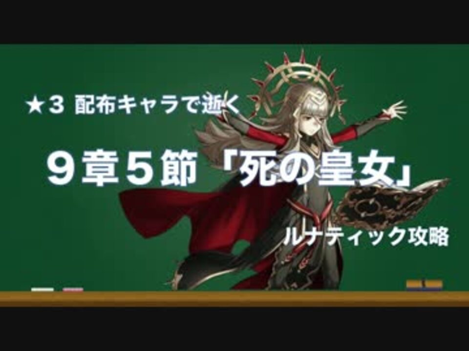 人気の Feh 動画 7 186本 13 ニコニコ動画