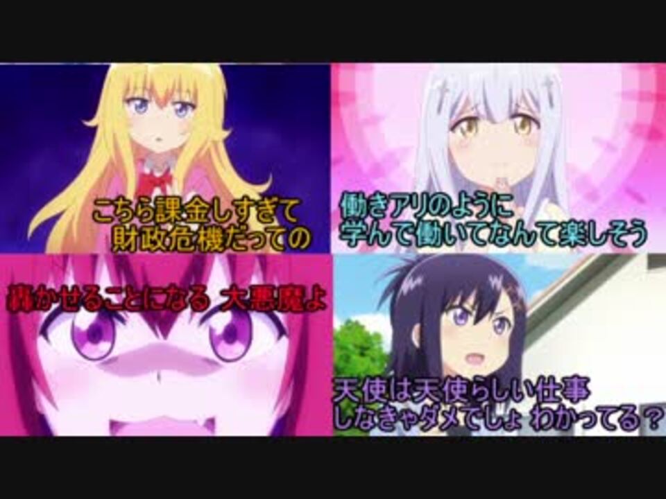 ガヴリールドロップキック 歌詞付きmad風動画 ニコニコ動画