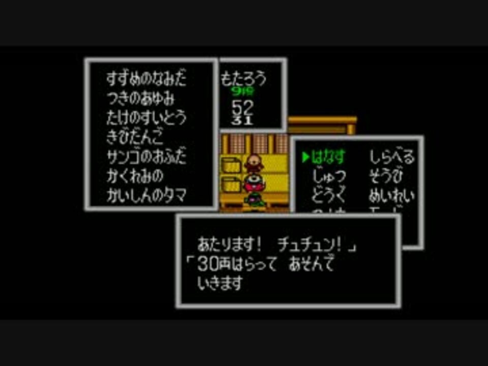 人気の 桃太郎伝説 動画 184本 4 ニコニコ動画