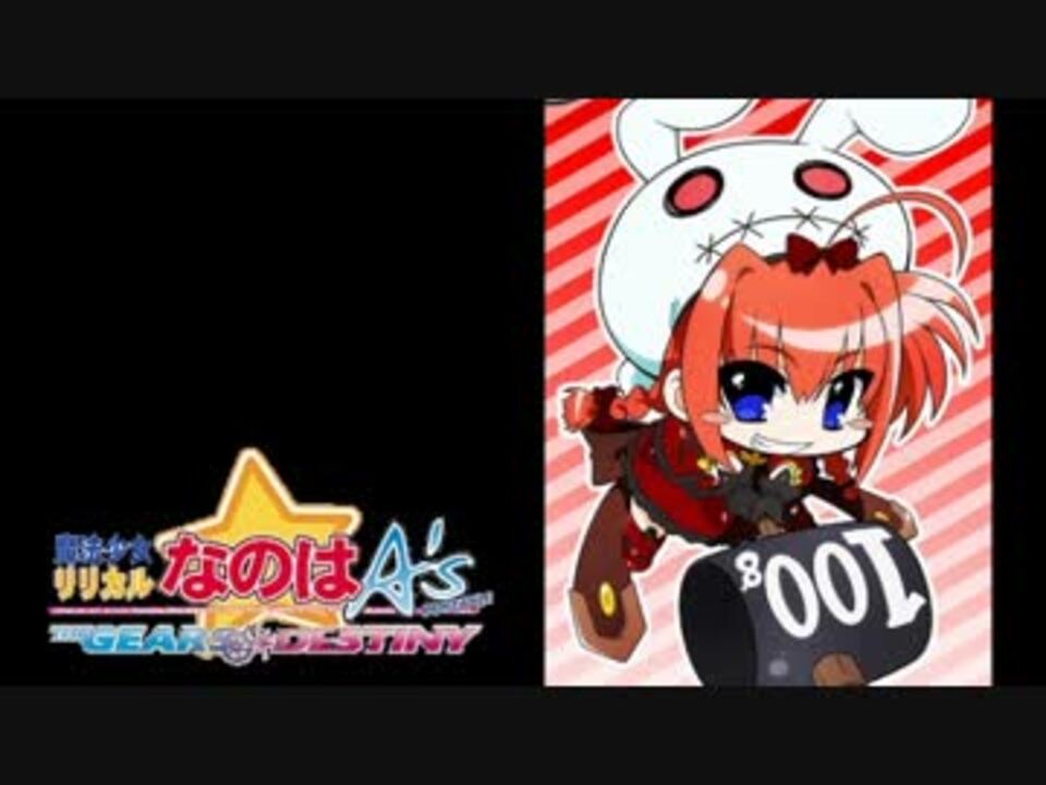 人気の リリカルなのは 救世主メシア 動画 5 237本 15 ニコニコ動画