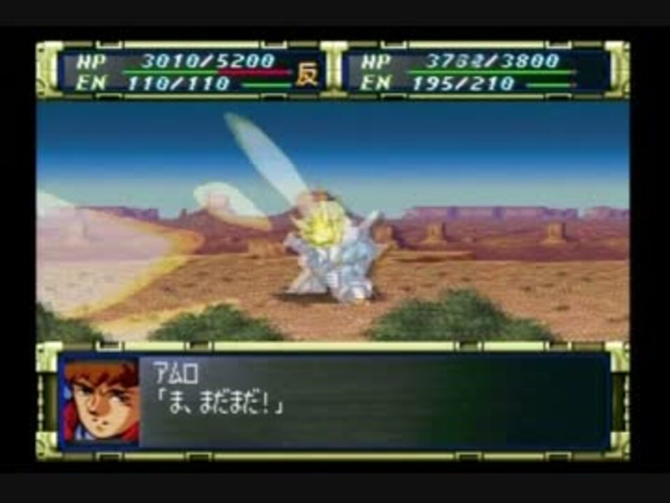 スパロボf 無補給 アムロ無双 30話 ニコニコ動画