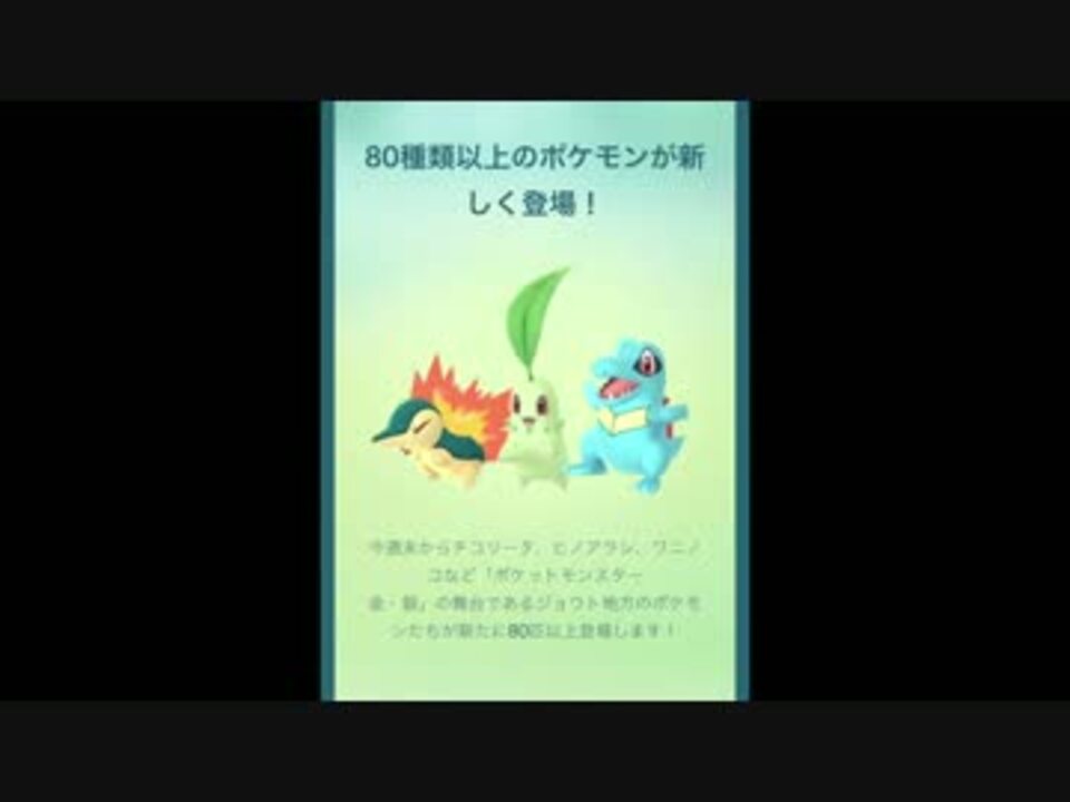 ポケモンgo 昼 Bgm マップ画面 一部変更点 30分耐久 Pokemon Go ニコニコ動画